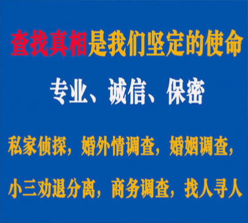 关于沛县邦德调查事务所